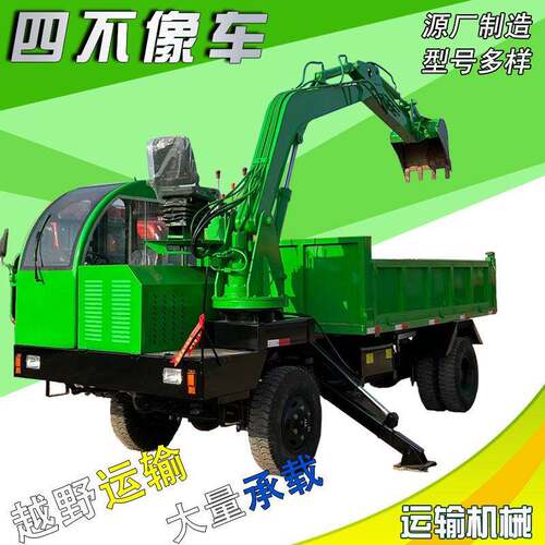 四不像随车挖液压系统多功能工程车农村道路修建挖掘装载运输车