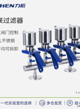 科技LC-MFS系列多联过滤器