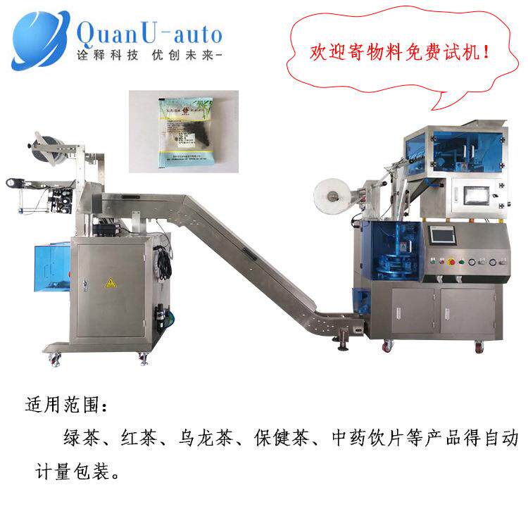 厂家现货中药饮片包装机定量包装机超声波封口包装机