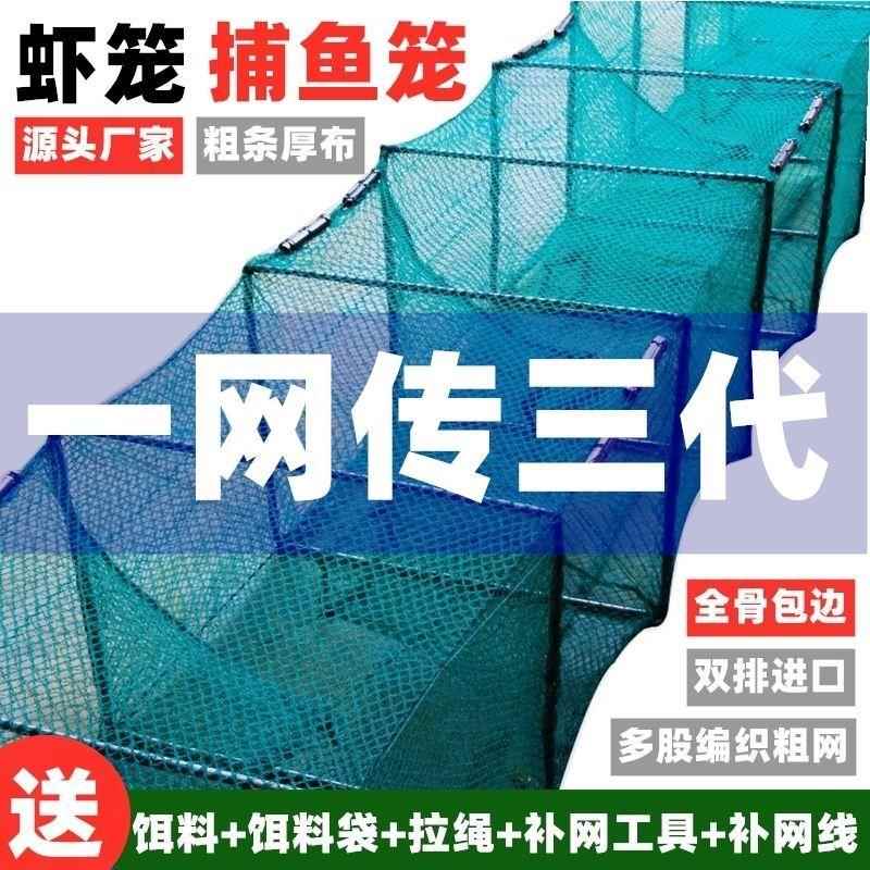虾笼渔网鱼网加厚龙虾地网笼捕鱼专用折叠鱼笼捕虾网黄鳝笼河虾网