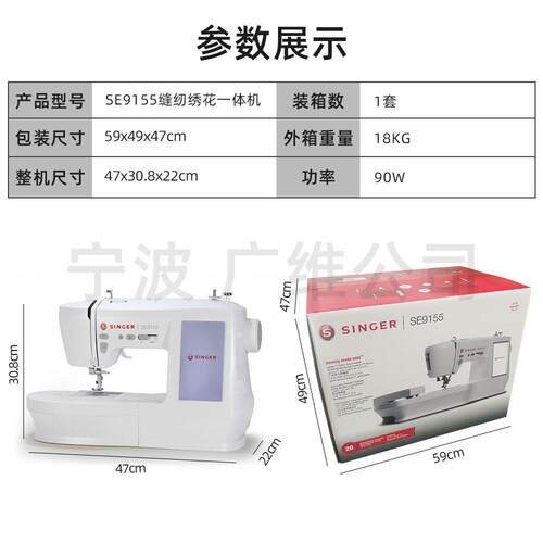 胜家SE9155绣花机si一n缝ger缝纫机SIGER绣花纫机体机N家用全自动