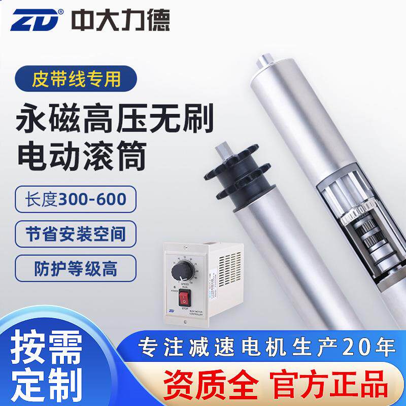 中大无刷动力滚筒线内置电机不锈钢电动滚筒流水线传送带输送机