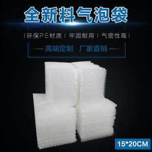 25CM100个全新料大气泡袋批发现货打包装 膜小泡沫袋泡泡袋子