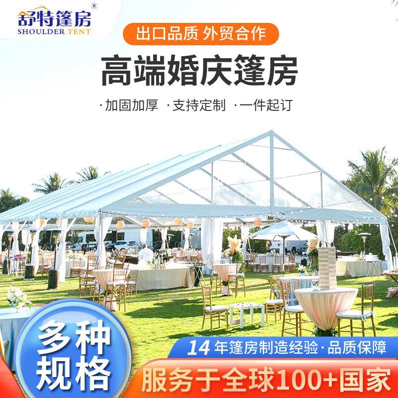 高端婚庆帐篷婚礼婚庆大型户外篷房酒席透明欧式婚礼婚宴蓬房