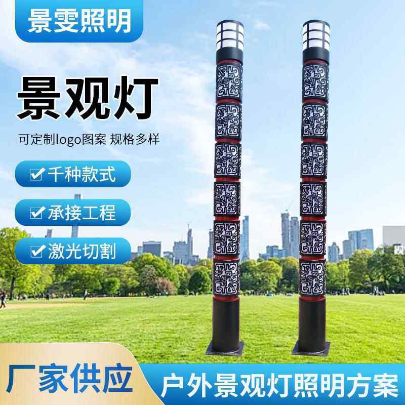 户外led庭院灯圆柱形灯柱3米别墅小区园林公园路灯照明中式景观灯