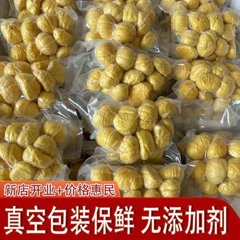 【现剥现发】新鲜板栗仁去皮真空毛重400g无壳新鲜生油栗子仁