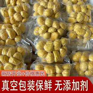 【现剥现发】新鲜板栗仁去皮真空毛重400g无壳新鲜生油栗子仁板栗