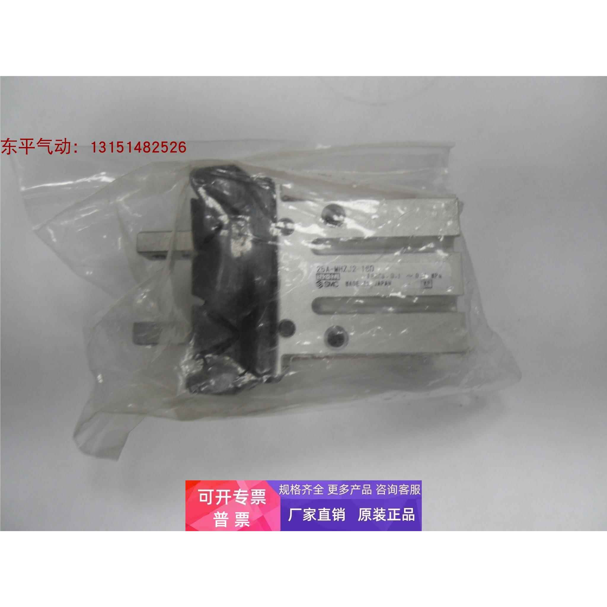 全新内包装SMC正品气缸 25A-MHZJ2-16D实物图拍摄