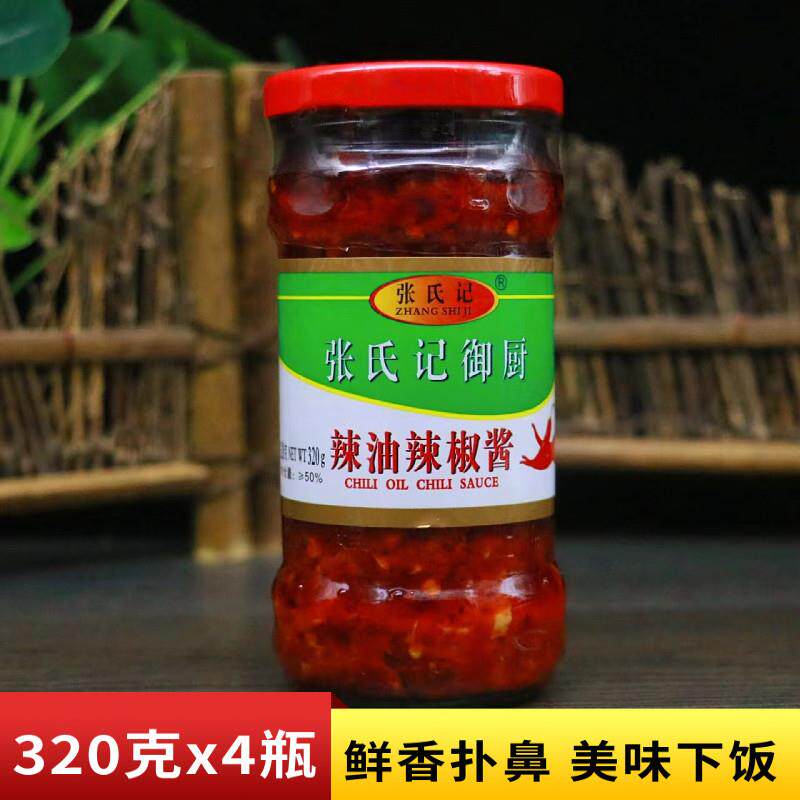 张氏记御厨辣油辣椒酱320g微辣辣椒酱菜凉拌肴烧菜调料即食辣酱