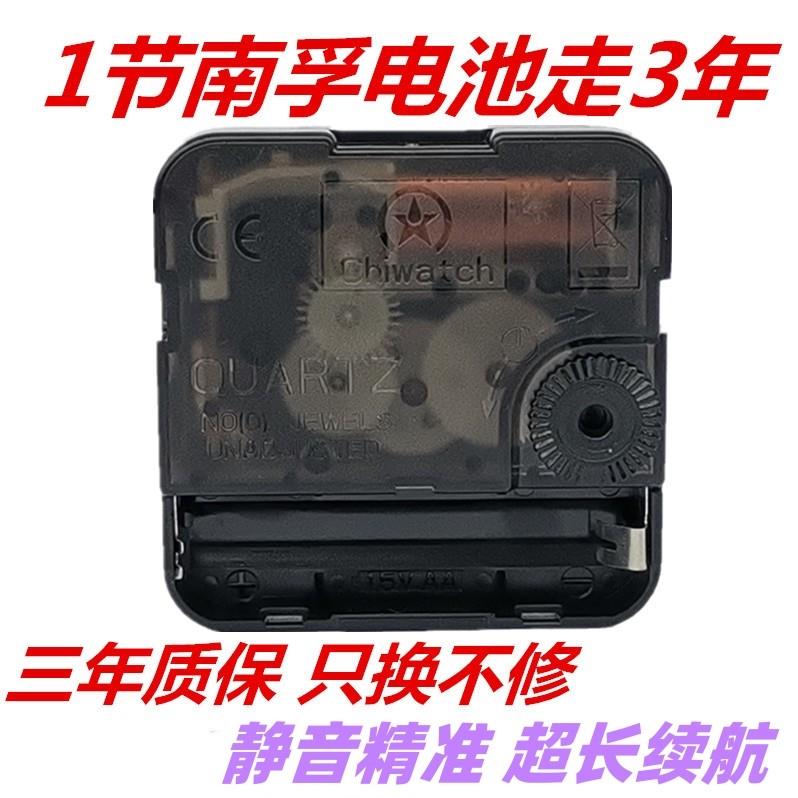 静音扫秒机芯挂钟石英钟表芯双面锺十字绣锺芯电子钟时钟创意指针