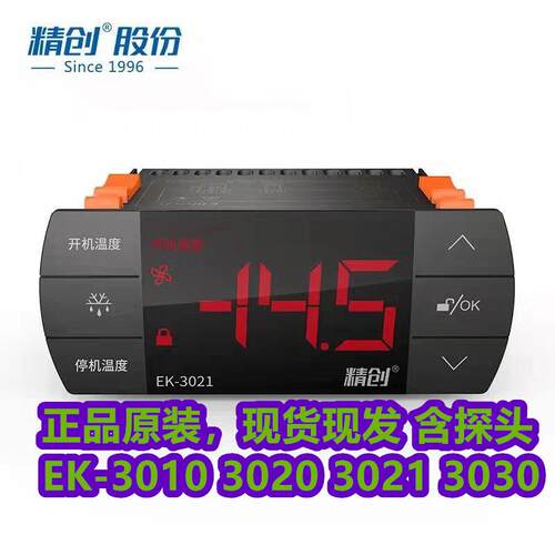 精创EK3010 3020 ek3021 3030全自动高精度智能温度控制器温控仪