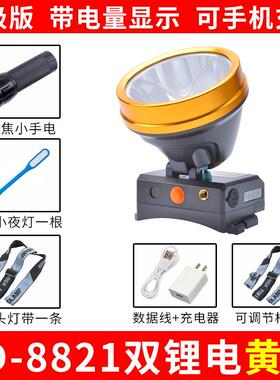 正品990头矿灯强光充电超亮头戴式W手电筒户外防水夜钓鱼le0d黄光