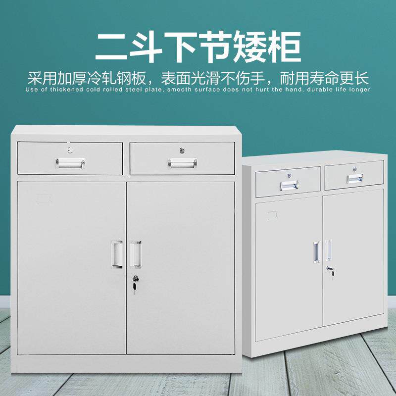 制厂家加厚钢矮柜落3对地储物柜二斗下节开门办抽公室屉铁皮柜子