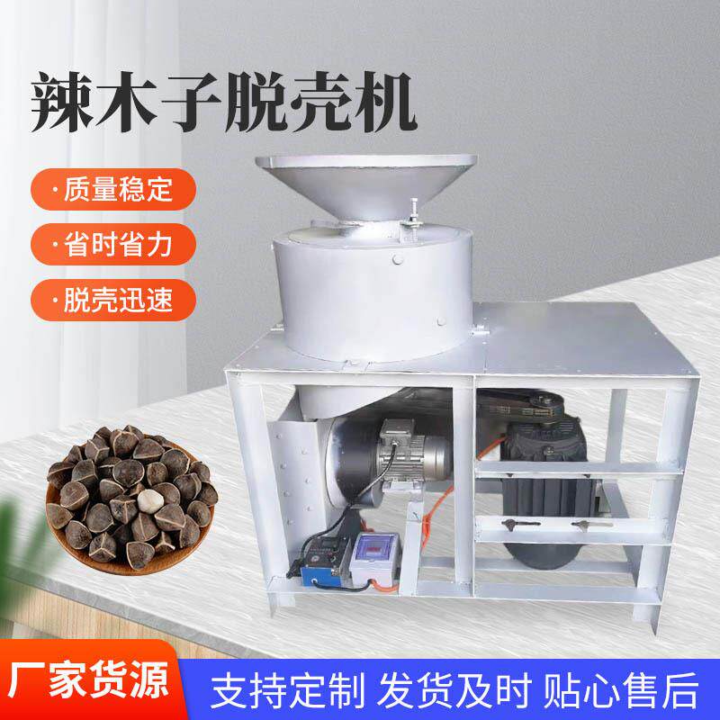 辣木子脱壳机辣木种植基地家庭农场农民合作社用去壳剥壳机