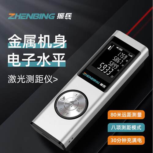 红外线测距仪手持激光测量尺电子尺高精度激光尺量房仪器