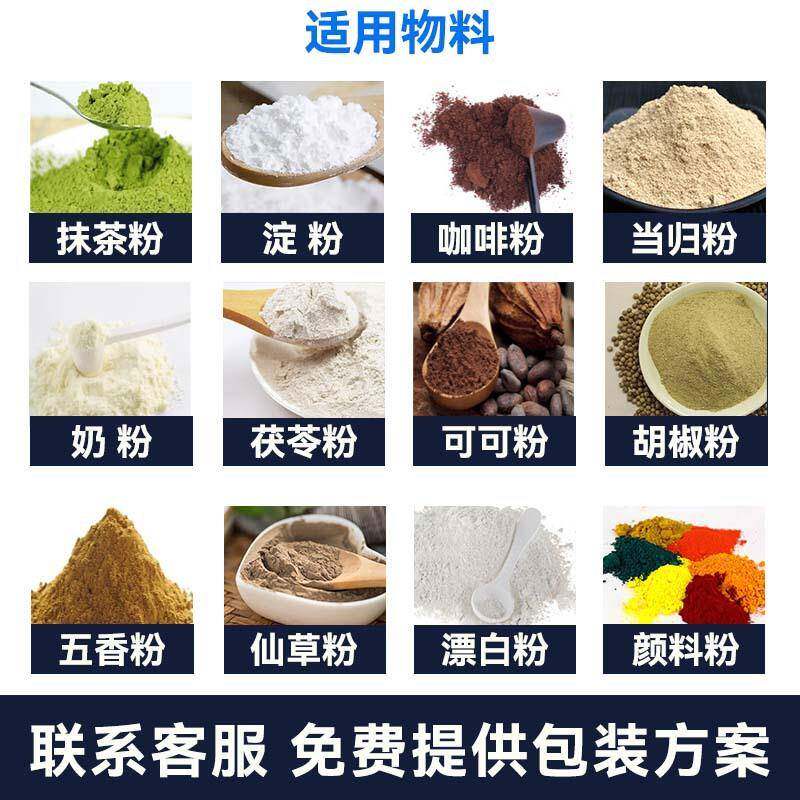 全自动固体饮料粉末包装机异型袋圆角咖啡粉代餐粉末颗粒灌装机