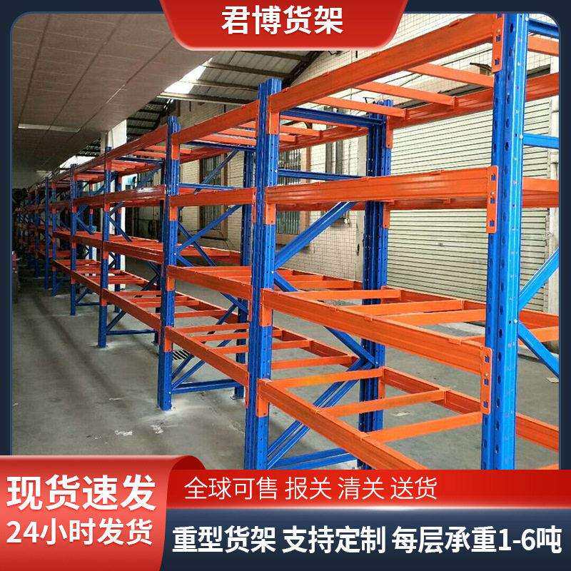 拉车套罩重型货架仓储承重货架五金模具架工厂仓库托盘横梁式位库