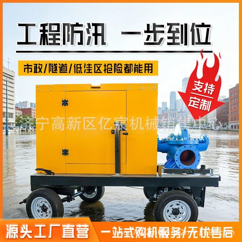 自吸式移动防汛水泵车扬程大流量应急排涝永磁变频泵6/10/12寸