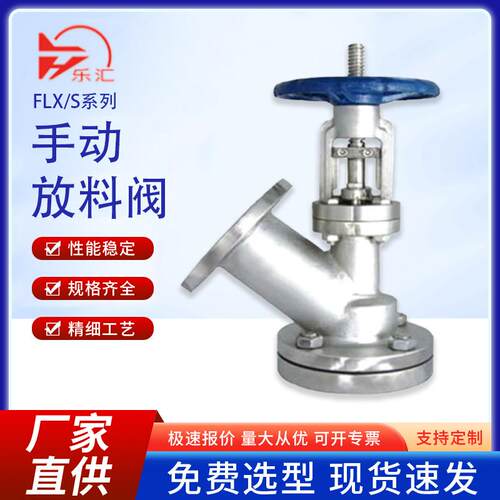FLX/S304不锈钢放料球阀国标手动下展式上展式反应釜粉料密封防漏