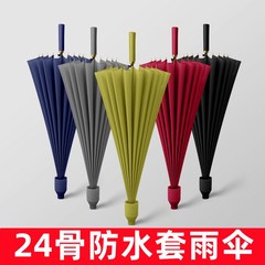 带加新款防水24套双人雨伞o全自动直柄大号伞长柄士女直杆特骨男