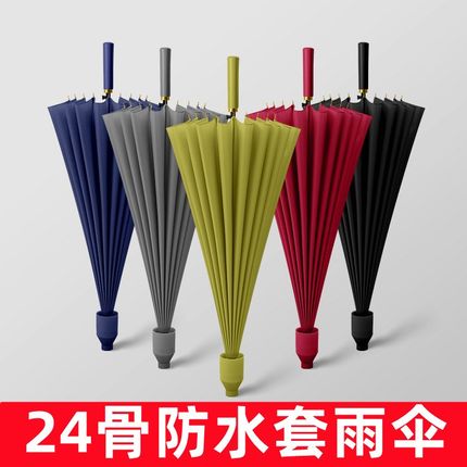带加新款防水24套双人雨伞o全自动直柄大号伞长柄士女直杆特骨男