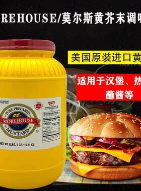 美国莫尔斯黄芥末调味酱3.71kg 芥末酱热狗汉堡酱Yellow Mustard