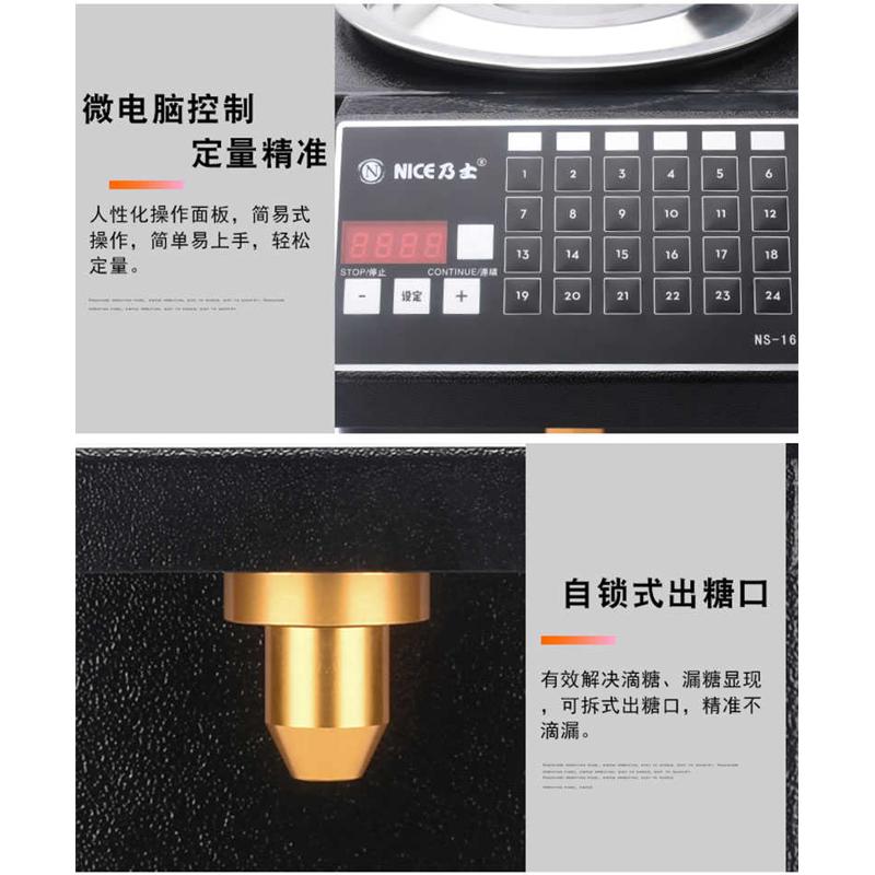 乃士果糖机24键奶茶连锁专用NS16精准型全自动果糖定量机咖啡吧台