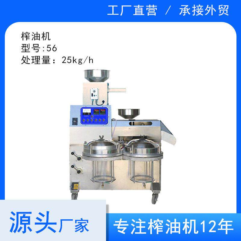 韩皇榨油机螺旋全自动免炒压榨带过滤一体整机不锈钢榨油出口现榨
