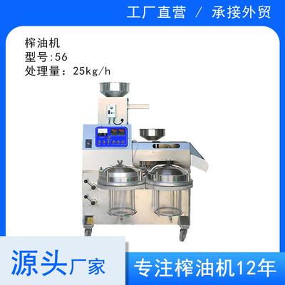韩皇榨油机螺旋全自动免炒压榨带过滤一体整机不锈钢榨油出口现榨