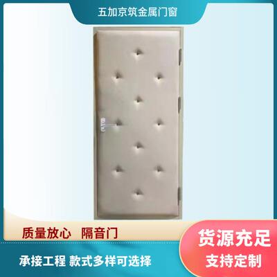 电隔视台音门 钢制防火声门 隔静音降五加京筑规格齐噪全