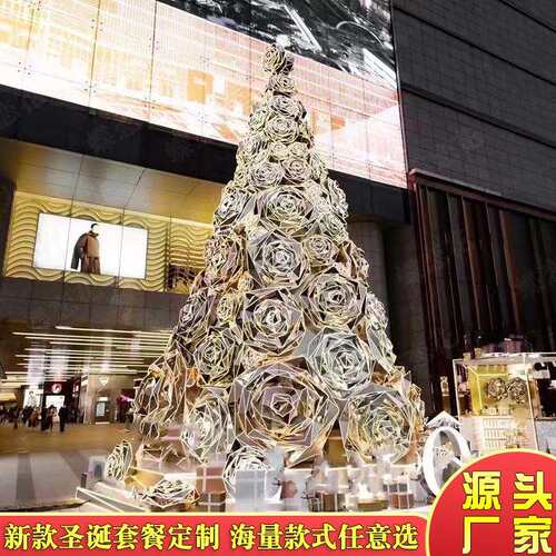 豪华创意圣诞雕塑 购物中心活动场景布置双旦美陈 圣诞树景观装置