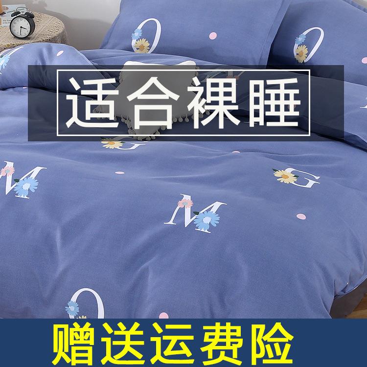 纯棉四件套100被套 床笠三件套学生宿舍床单加厚床上用品四季