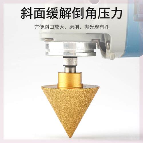 金刚石倒角器瓷砖大理石英石扩孔器伞型磨头角磨机钻头开孔器