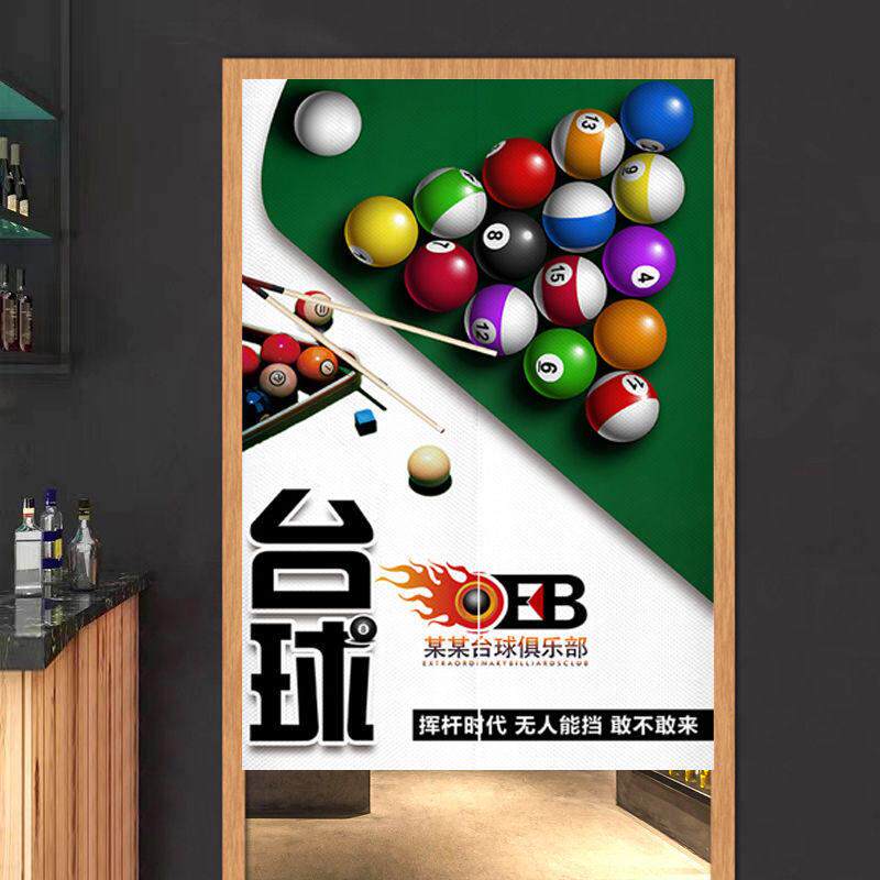 台球室馆厅门帘隔断帘定制logo商用斯诺克桌球俱乐部装饰遮挡布帘