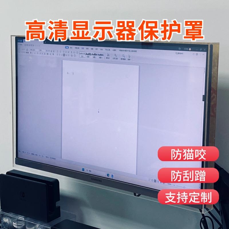 显示器防猫咬电脑屏幕保护罩电子设备防尘防水显示屏防刮花防护套
