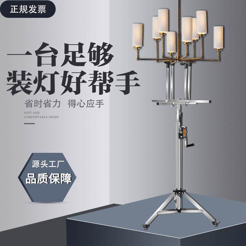 kt装灯升降支架修灯安灯工具自锁刹车便携加厚不锈钢伞形折叠