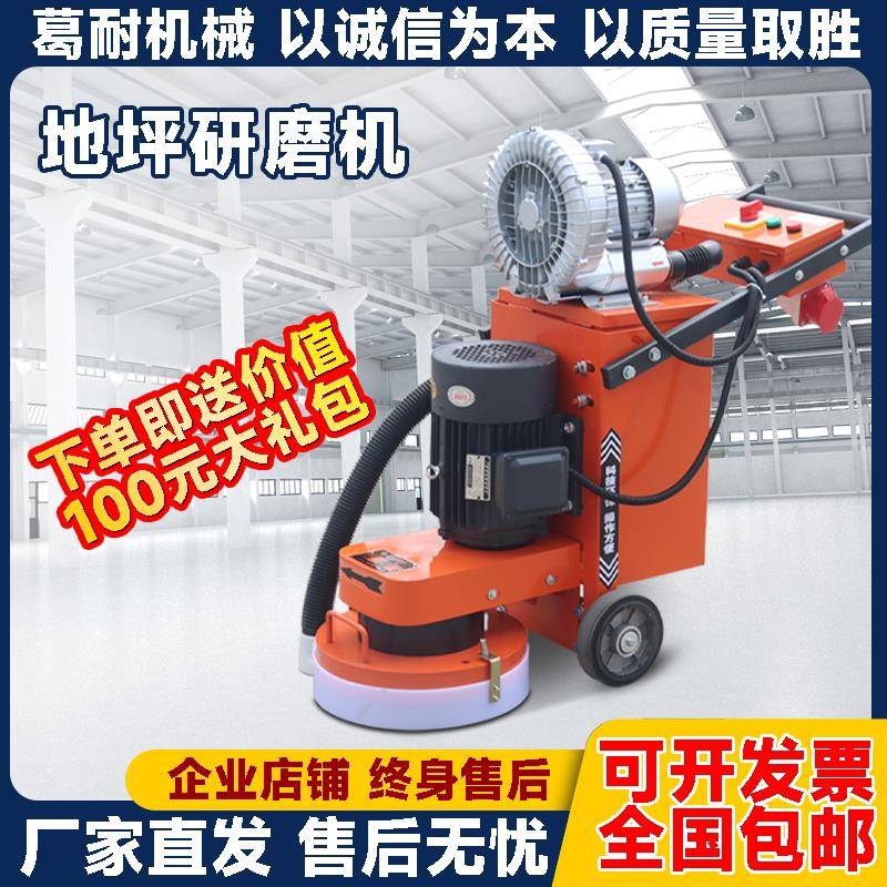 环氧地坪研磨机打磨机水磨机抛光机混凝土水泥地吸尘无尘地面翻新