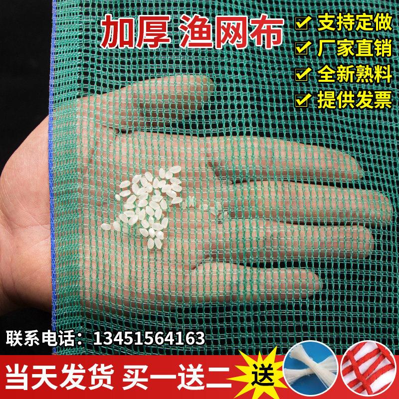 鱼网渔网布养鱼箱网养殖鱼塘鱼布料防逃网拦围网网布网片尼龙密网
