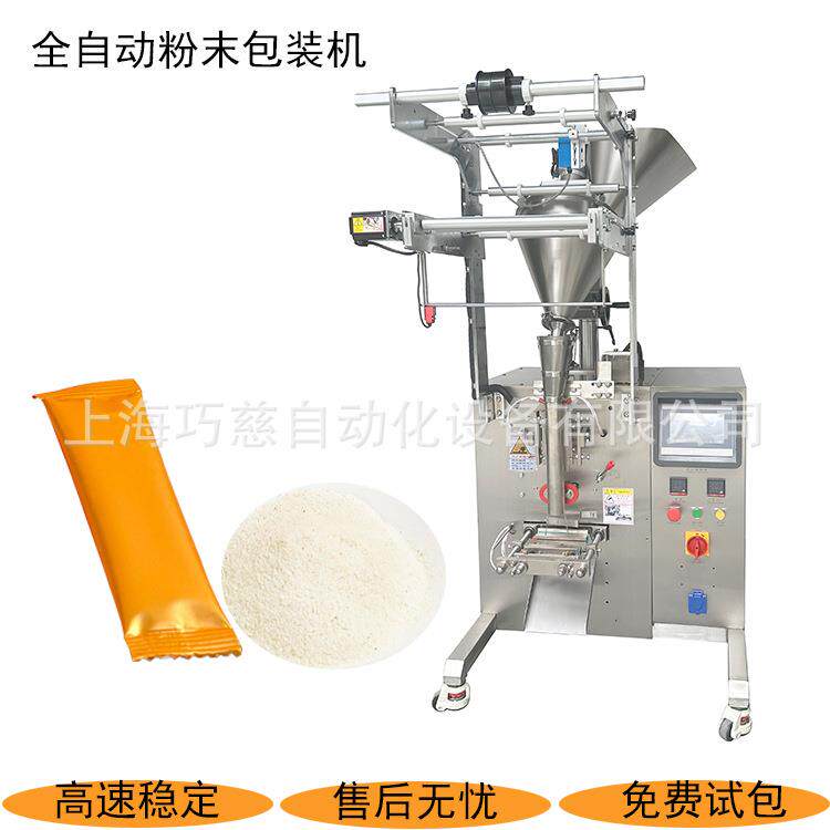 自动天然羽衣甘蓝粉末包装机异型袋圆角长白山杨树桑黄粉包装机