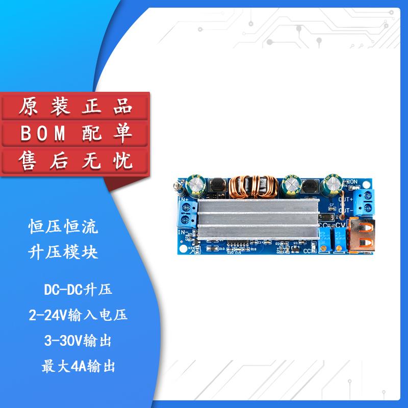 2~24v低压专用大功率80W