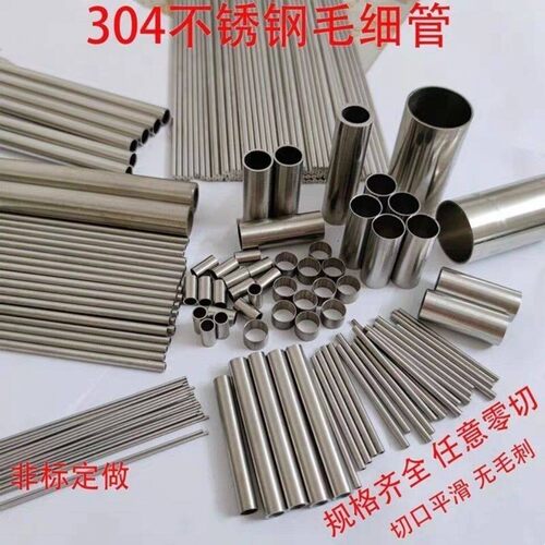 304不锈钢毛细管深圳供应外径1至60mm客制化空心管