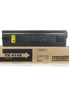 京瓷TK-4148粉盒适用京瓷2020/2021复印机原装墨粉盒稳定碳粉数码