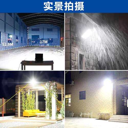 IP67防水遥控阴雨天续航7天太阳能庭院灯户外灯照明灯投光灯路灯