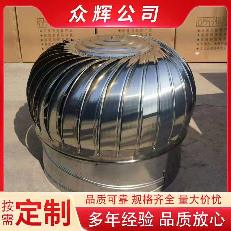不锈钢无动力风球自然风帽屋顶通风器养殖厂房600型换气通风球帽