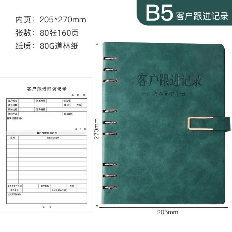 记录本客户回访跟踪销售日记本