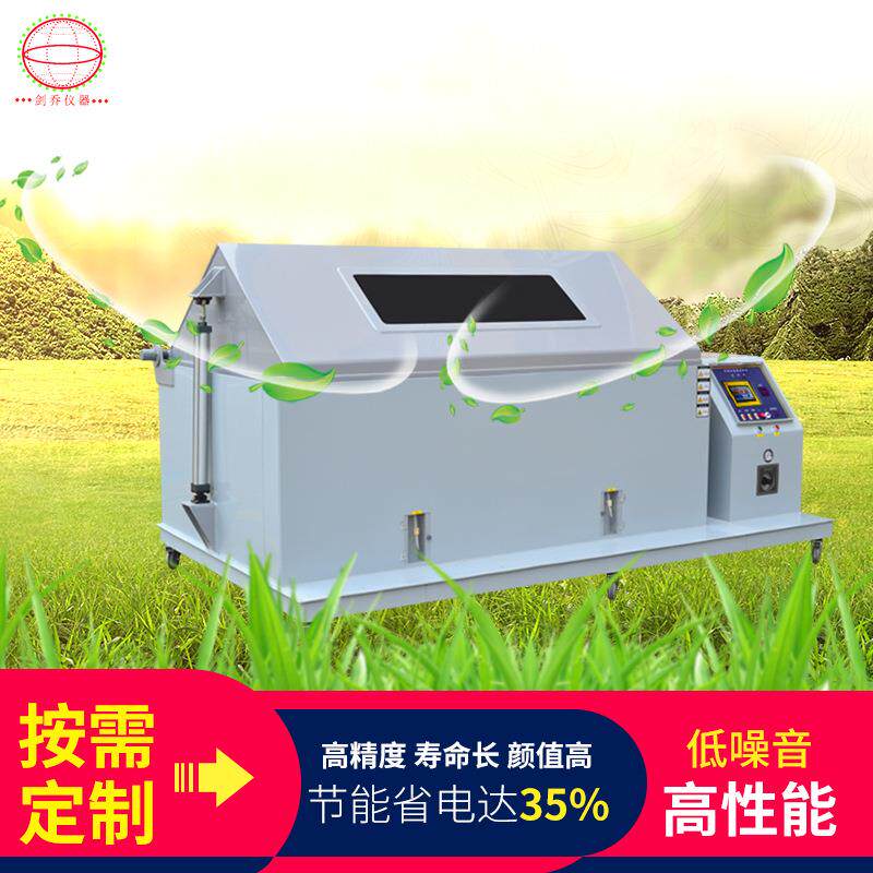 剑乔砂尘试验箱防尘试验箱东莞沙尘试验箱厂家直销
