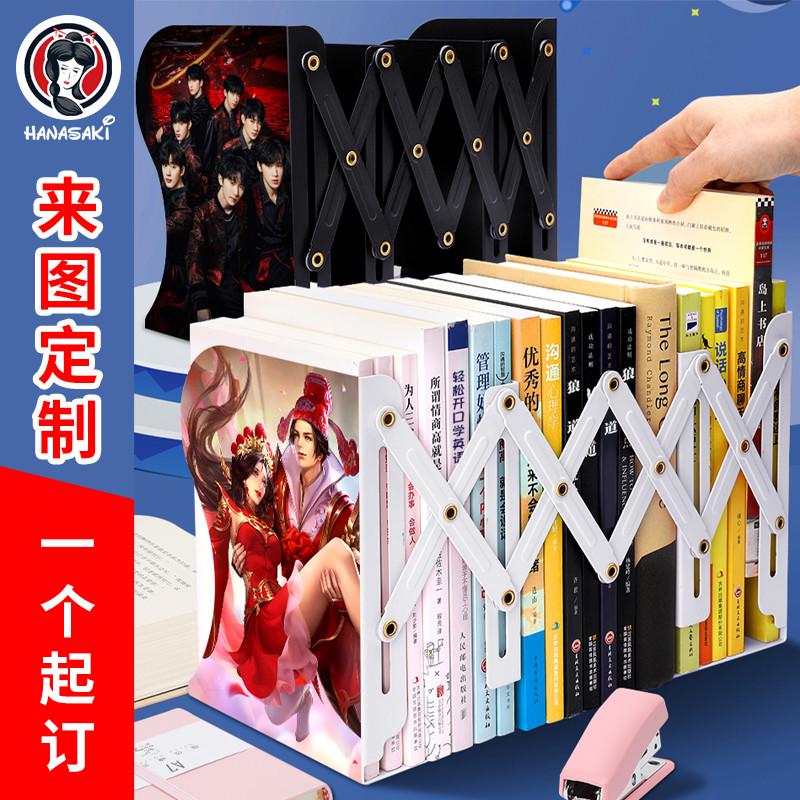 【来图定制】可伸缩书立架定制diy图片印制学生桌面立书收纳书架