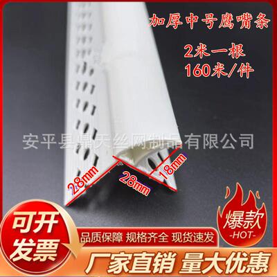 老鹰嘴滴儿水水条/女墙滴水线/上檐口阳角滴条线/防流ZNT挂滴水线