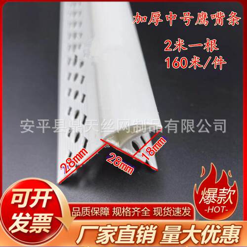 老水鹰嘴滴水条/女儿墙滴水/上檐口NPE阳角线滴防水线条/流挂滴线