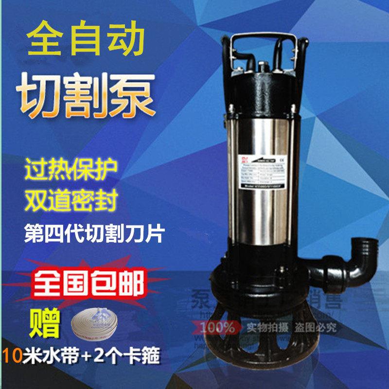 全国包邮全自动无堵塞切割式潜污水泵家用化粪池排污沼气池抽粪泵